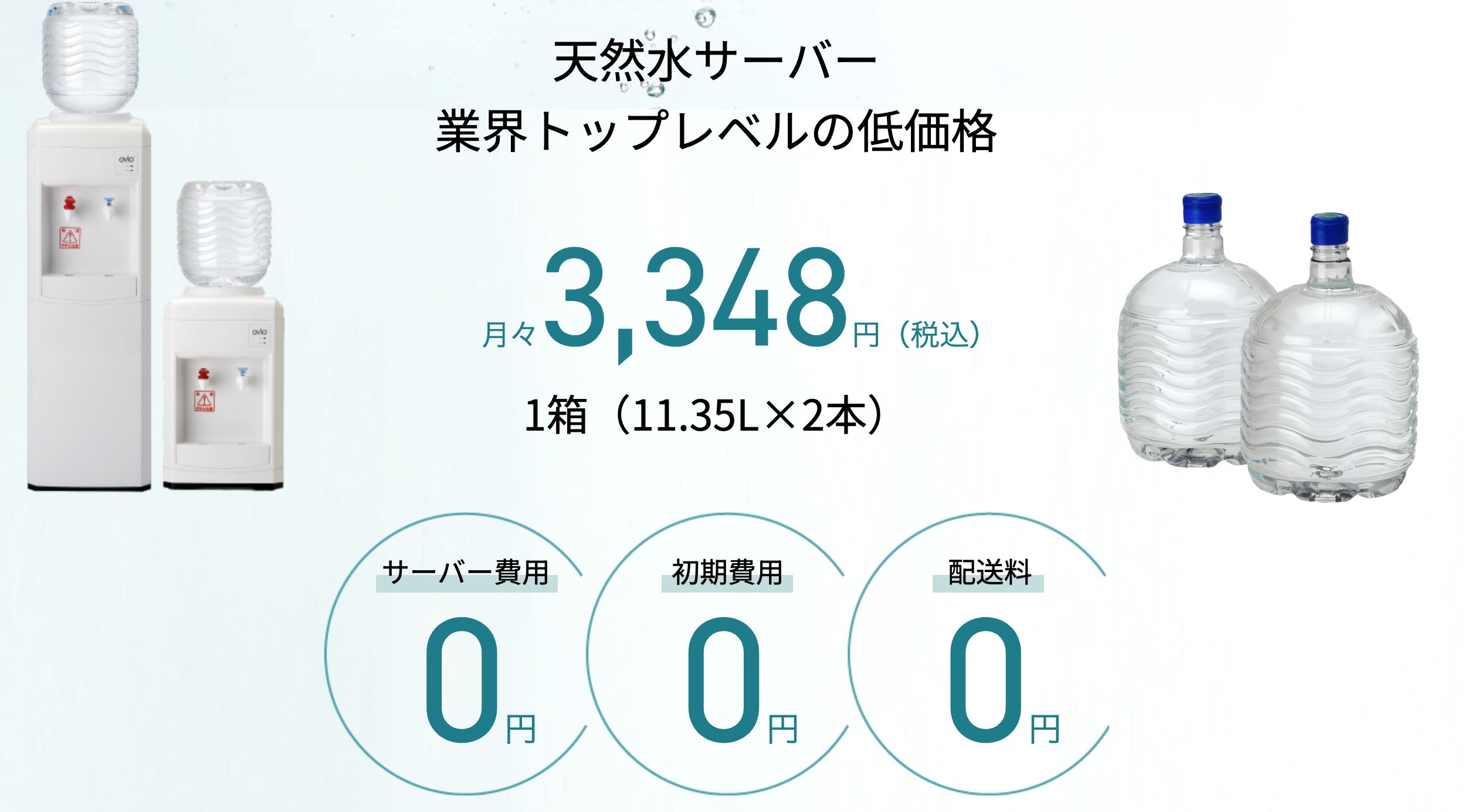 赤ちゃんにウォーターサーバーの水はそのまま飲ませていい？｜安心して